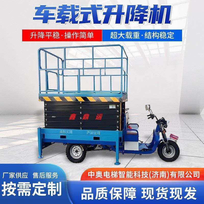 电动三轮车高空作业平台剪叉式液压升降机工厂三轮车升降机,畜牧/养殖物资,畜牧/养殖器械,淘宝优惠券,粉丝福利购,淘宝优惠卷
