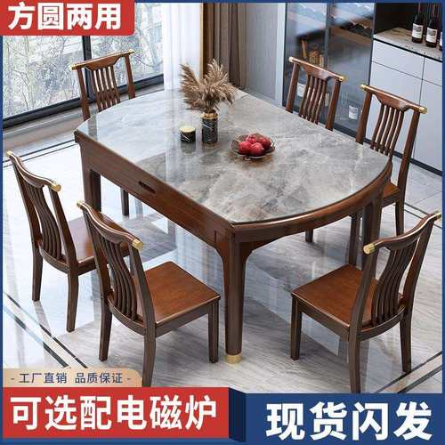 岩板实木餐桌椅组合方圆两用可伸缩折叠圆桌家用小户型吃饭桌子