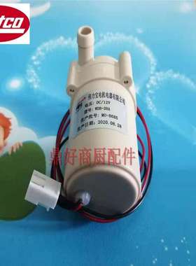 WDB-38A Hatco开水机水泵/赫高配件台下式饮水机FM-5循环泵DC12V