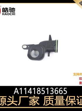 适用于宝马X1X3X4E84F10F25F30F35发动机机油泵进气管11417603574