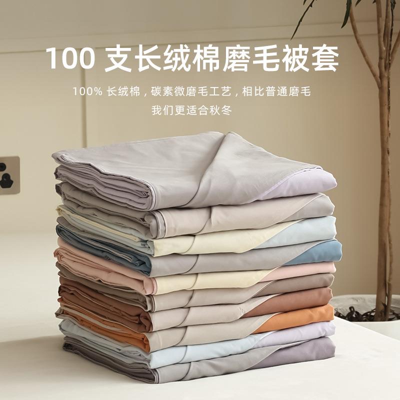 A类秋冬100支长绒棉被套纯棉单件加厚全棉磨毛被罩纯色双拼超柔软