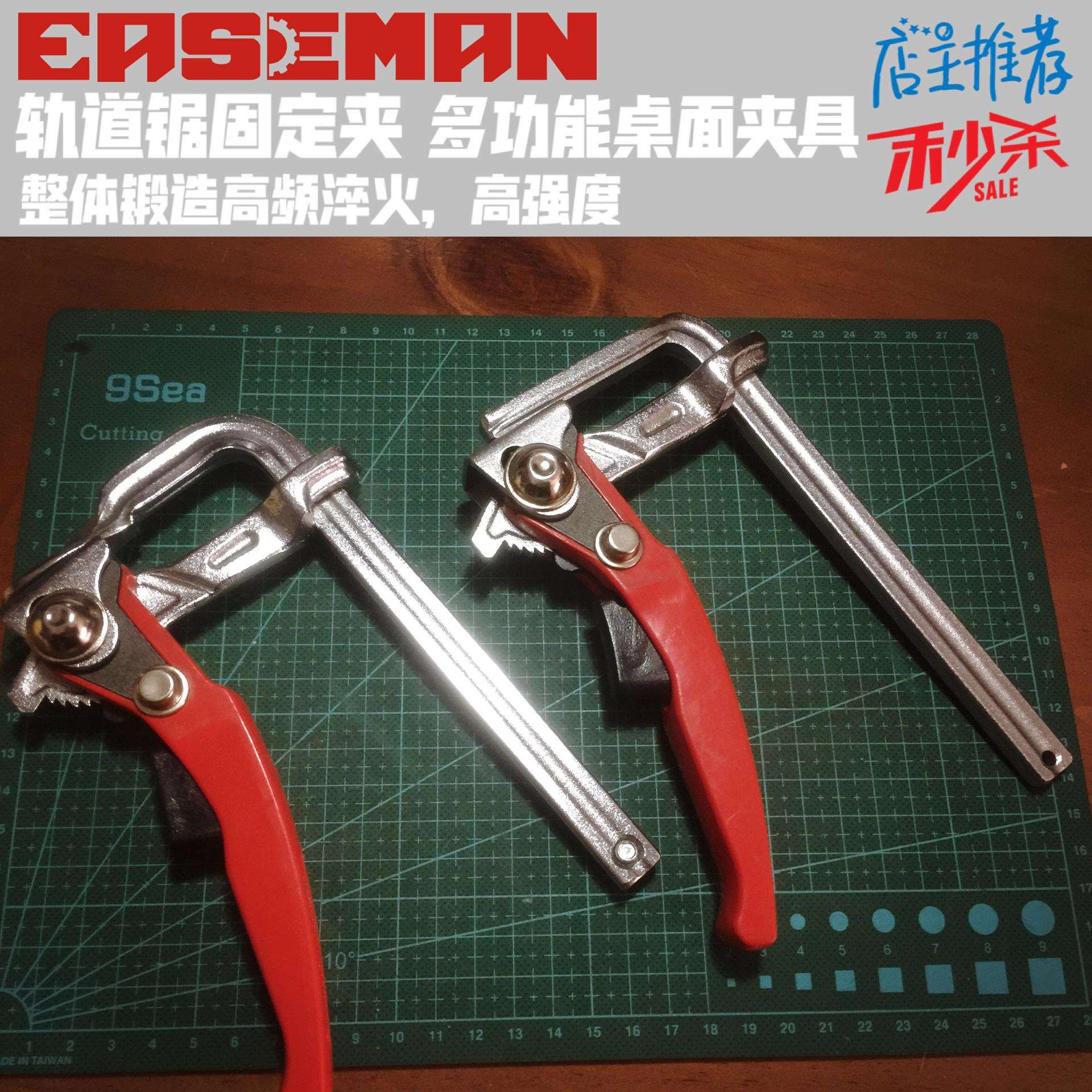 德国费斯牧托田棘轮快速木工夹F夹轨道夹TS55导轨木工FG夹钳fes夹