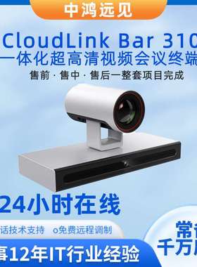 视频会议BOX310/BOX610会议电视终端1080P30-P60/4K