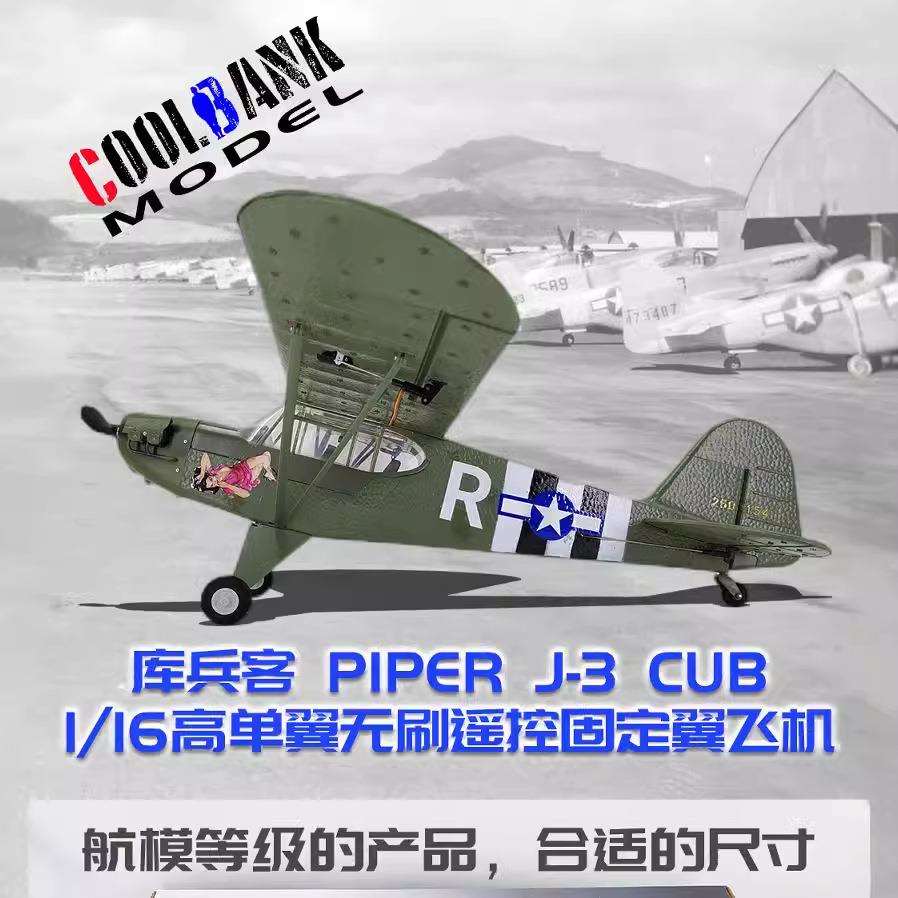 新款库兵客四通道手抛式固定翼会翻滚遥控泡沫飞机男孩玩具