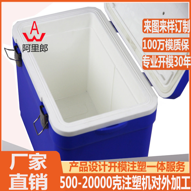送餐保温箱模具保温箱塑料内胆注塑模具保温桶内胆塑料模具