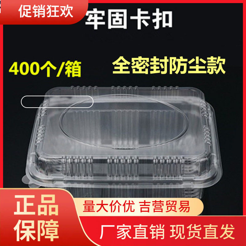 V45O新款无孔一次性透明水果盒果蔬保鲜果切榴莲草莓包装盒防尘防