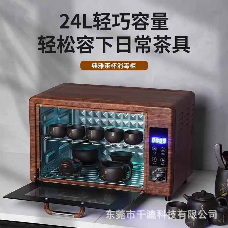 茶杯消毒柜茶道办公室茶具杯子烘干一体专用小型迷你收纳柜功夫杯