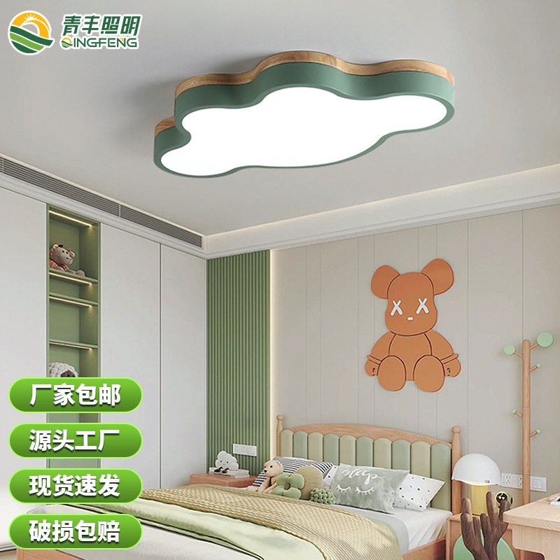 led儿童房吸顶灯创意卡通幼儿园舞蹈室装饰灯护眼超亮云朵