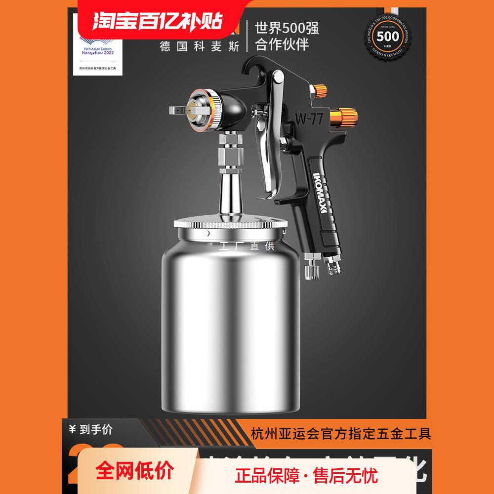 喷漆枪气动油漆喷枪乳胶喷漆罐专用家居涂料一体机汽车气泵喷漆壶
