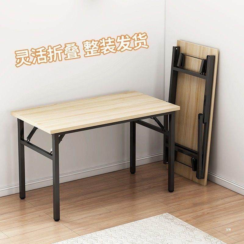 摆摊长条桌简易折叠桌办公桌电脑桌餐桌培训书桌折叠便携会议加厚