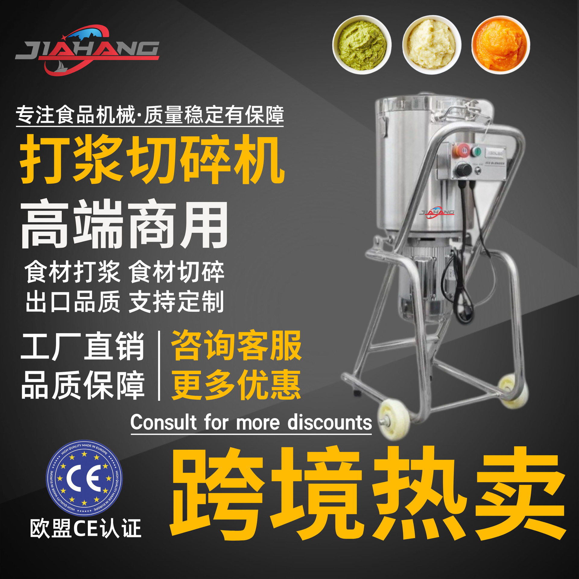 嘉航不锈钢商用果蔬打浆机