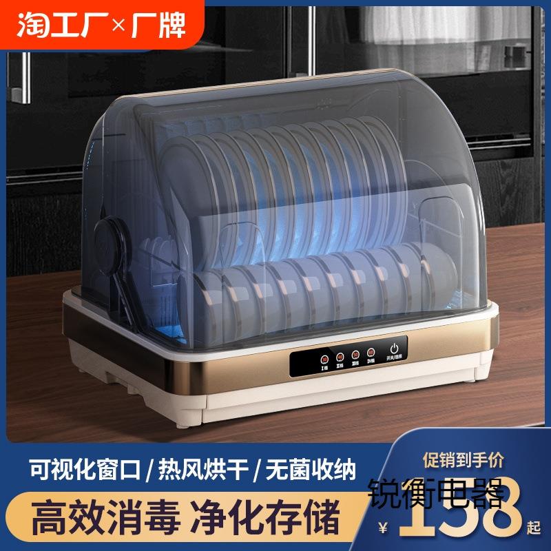 德国消毒柜家用小型紫外线桌面台式办公茶杯免沥水碗筷消毒碗柜