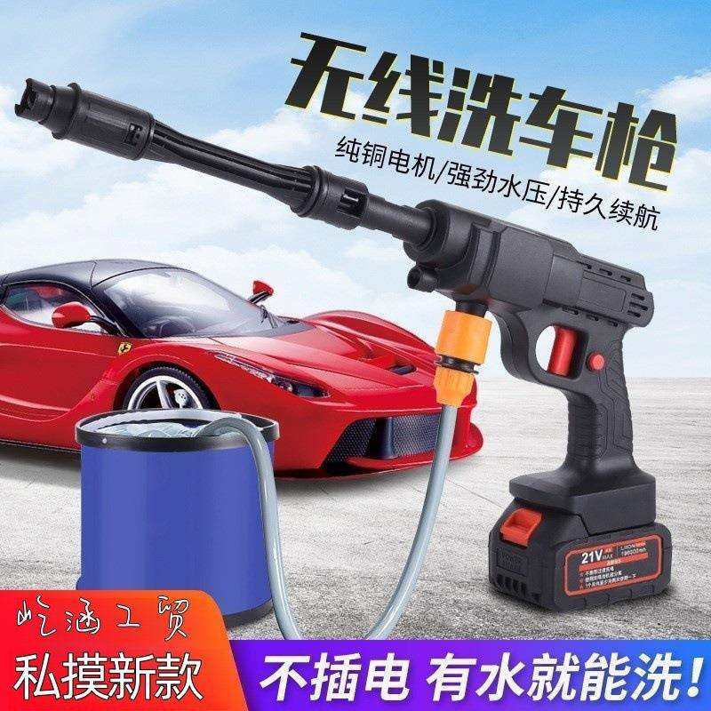 家用无线洗车枪私模电动洗车机锂电洗车水枪高压洗车神器