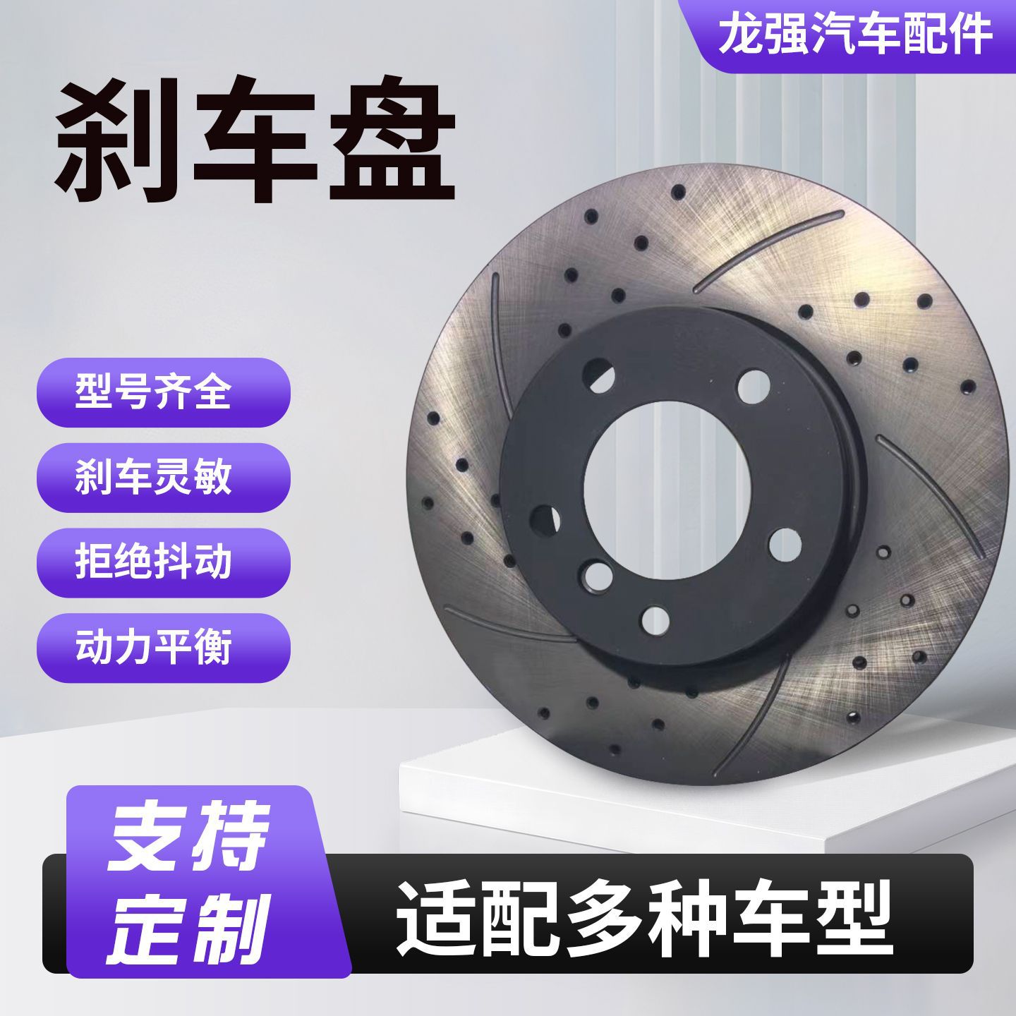 工厂批发刹车盘适配吉利车系高碳材质减少抖动划线打孔高碳制动盘