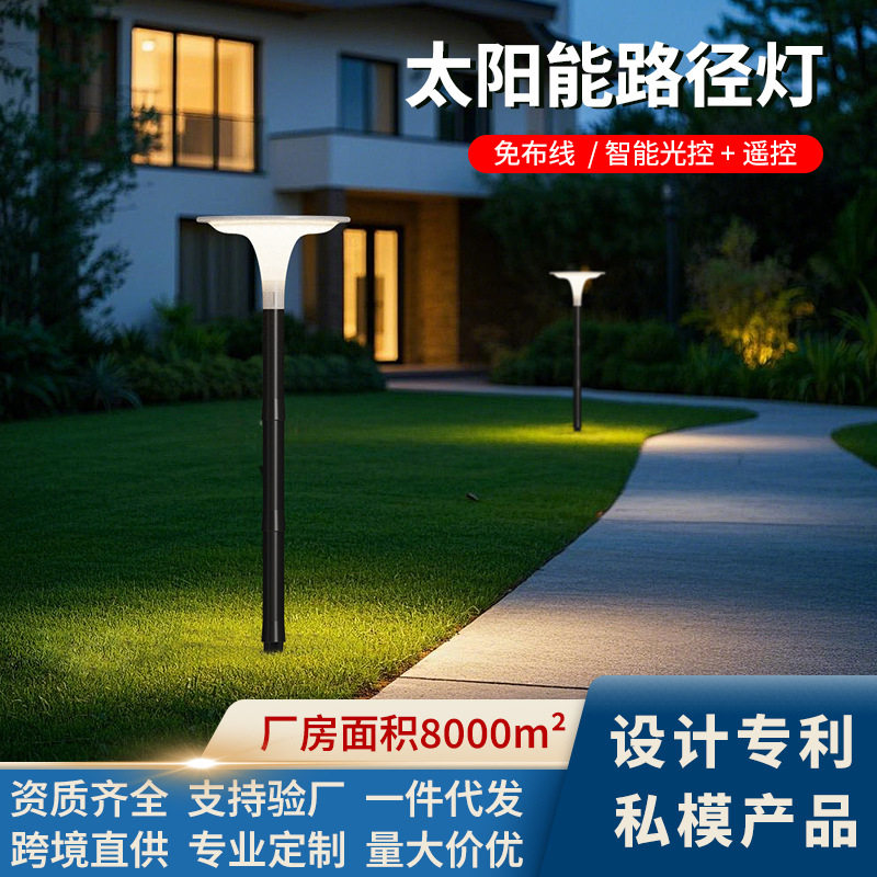 新款跨境太阳能草坪灯户外庭院灯室外景观灯氛围灯太阳能地插灯
