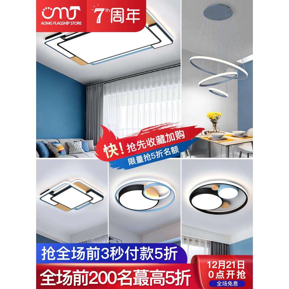 客厅灯2020年新款灯具现代简约大气led吸顶灯饰套装组合全屋套餐