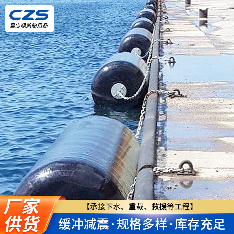 游艇靠球充气PVC护舷岸边批发