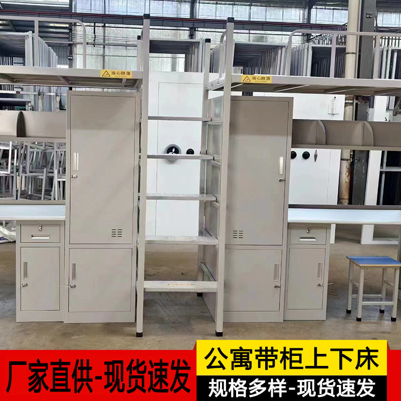 学生公寓高低床带书桌组合柜上铺下桌组合床青年旅社宿舍铁架床