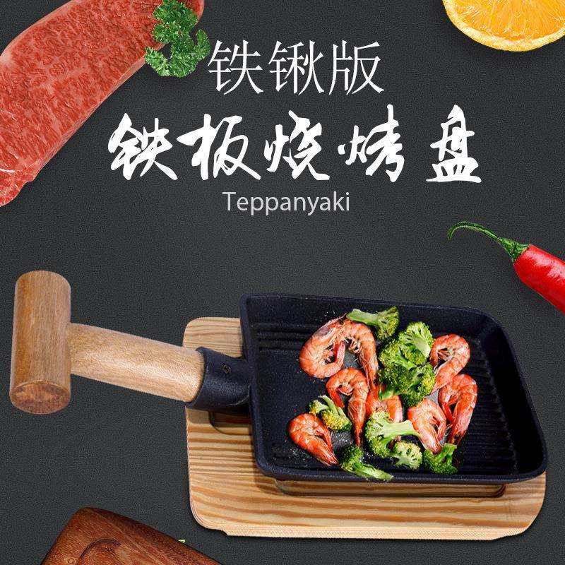 个性铁锹锅户外烧烤盘不粘锅炊具铁板烧锅迷你小煎锅平底炒锅厨具,畜牧/养殖物资,畜牧/养殖器械,淘宝优惠券,粉丝福利购,淘宝优惠卷