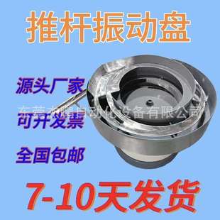 直销前翻PPC53P推杆共用振动盘端子后盖双道震动盘推杆振动盘