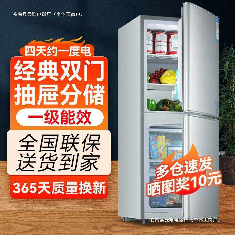 省电50-172升小冰箱家用小型租房上冷冻下冷藏宿舍迷你双门电冰箱