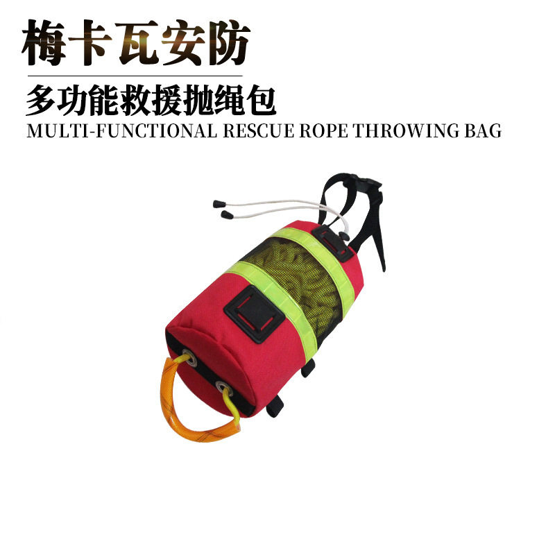 户外水域救生绳包防汛应急浮索挂点便携夜间反光绳子水上抛投绳包