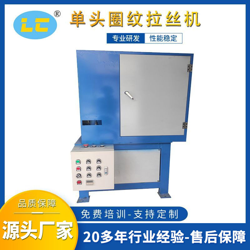 金属圆管自动拉丝抛光除锈机