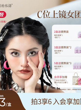 猫的私语免胶假睫毛女团漫画睫毛韶光睫眼睫毛可重复使用上镜妆