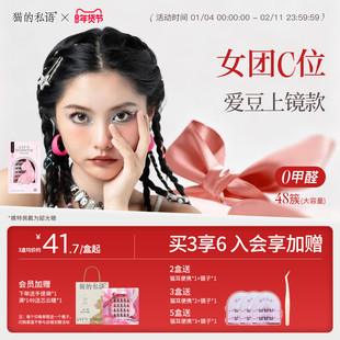 猫的私语免胶假睫毛女团漫画睫毛韶光睫眼睫毛可重复使用上镜妆