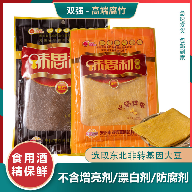 双强味思利手工豆油皮豆腐皮黄豆头层豆皮青豆油皮干货