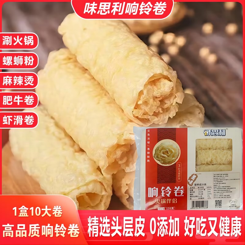 双强味思利黄豆响铃卷海底捞同款