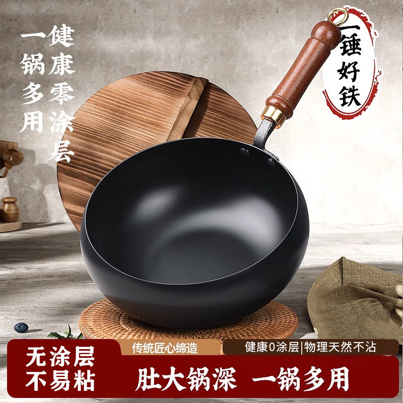 正宗章丘手工锻打加深铁锅大肚锅正品炒锅家用无涂层不沾锅炒锅