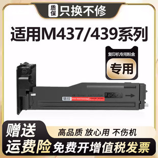 M437nda M437n M437dn M439n M439nda墨粉盒复印机碳粉硒鼓 兼容惠普W1333粉盒适用laserjet M439dn mfp
