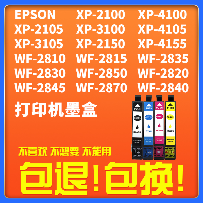 天苍苍XP2100XP2105XP3100墨盒