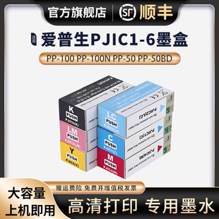 PJIC6 光盘印刷刻录机墨盒 100N 100 50BD墨盒 100打印墨盒 适用爱普生EPSON III