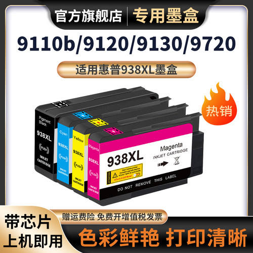 天苍苍7209730打印机墨水盒墨盒