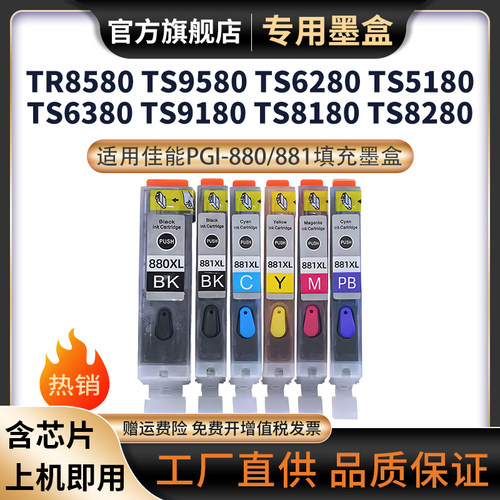天苍苍TS70895806180墨盒8280