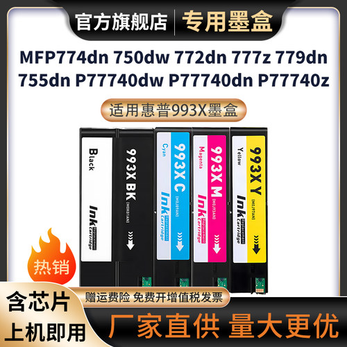 天苍苍MFP774dn774dns墨盒777zs
