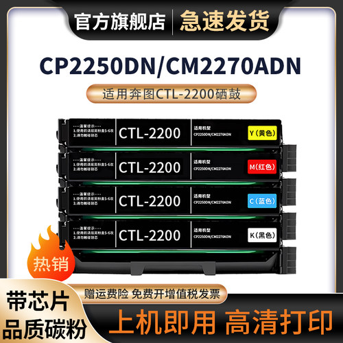 天苍苍CM2270ADN彩色打印机硒鼓