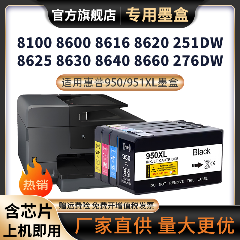 天苍苍8100墨水86108620墨盒