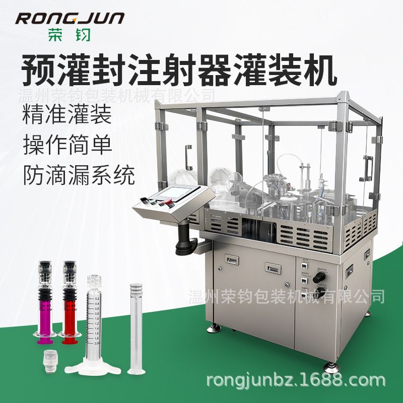 玻尿酸交联产品预灌封灌装机 玻璃注射器 美白凝胶注射型胶原蛋白