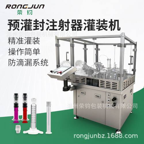 玻尿酸交联产品预灌封灌装机 玻璃注射器 美白凝胶注射型胶原蛋白