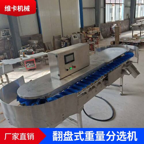 厂家销售全自动重量分选设备 省时省力操作简单重量分拣机
