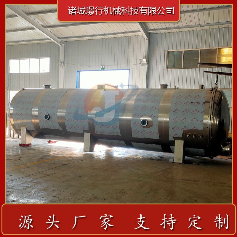 供应真空冷冻干燥机 网红草莓食品冻干设备 羹粥面条真空冻干机