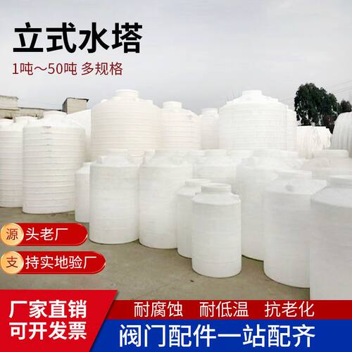 15T塑料水塔滚塑立式PE水箱20吨蓄水桶 30吨储水桶 加厚5吨牛筋桶