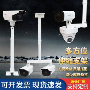 多方位白色镀锌管壁装监控支架 加厚底座学校操场室外伸缩支架