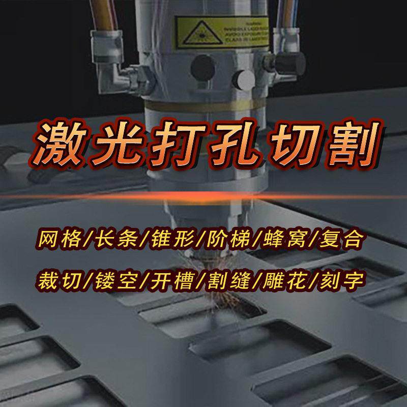 304不锈钢垫圈激光打孔机U型调整插片轴承间隙片铜介子切割加工