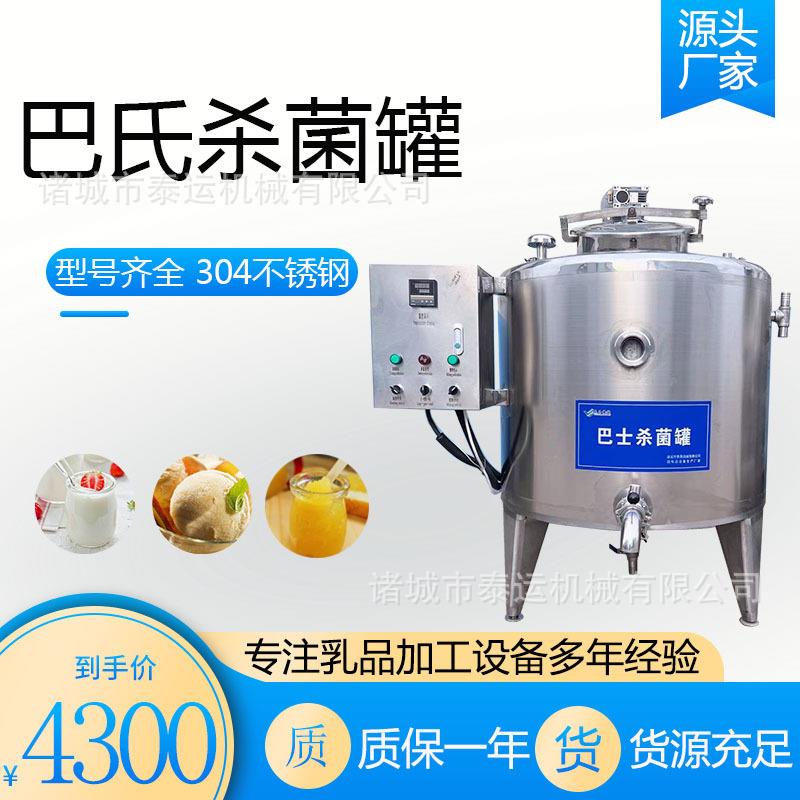 番茄果酱调配浓缩设备蔬菜汁杀菌罐果汁饮料混合设备果汁加工设备