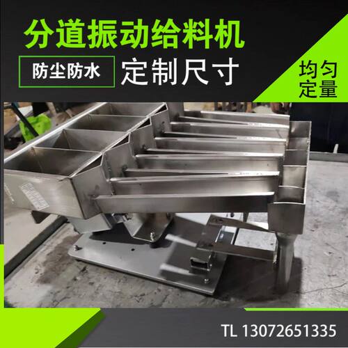 直线振动送料盘多通道药丸胶囊糖果颗包装均匀直线理料排序数粒机