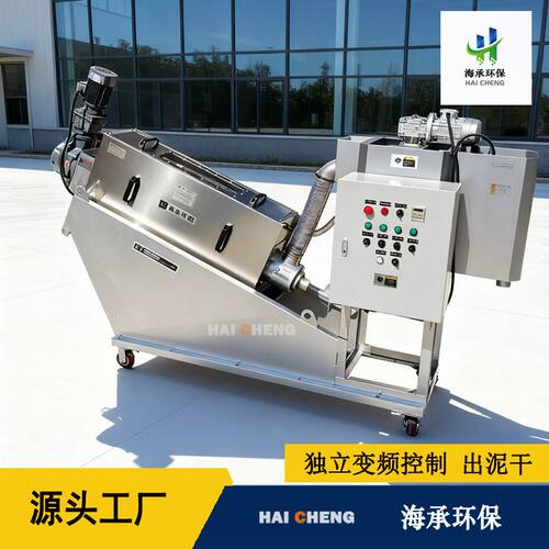 海承叠螺机厂家131 201浓缩脱水机 化工污泥处理设备淤泥干燥机